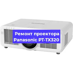 Замена линзы на проекторе Panasonic PT-TX320 в Краснодаре